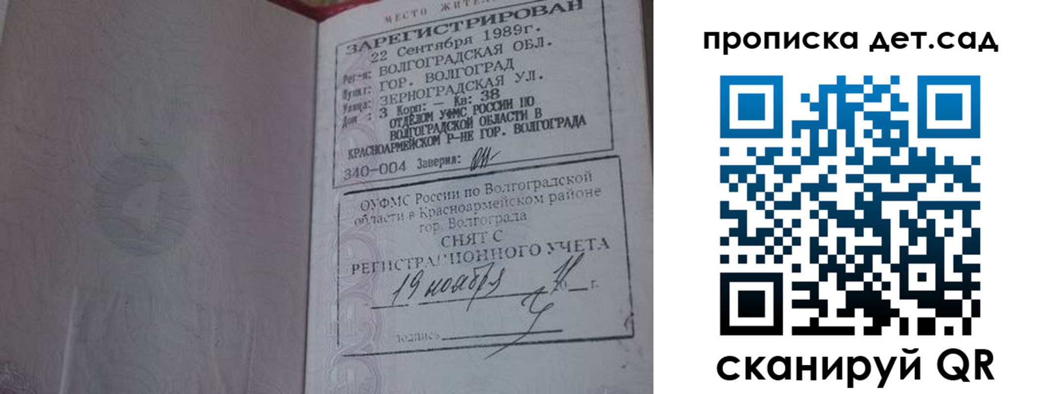 временная регистрация законно в Удмуртии