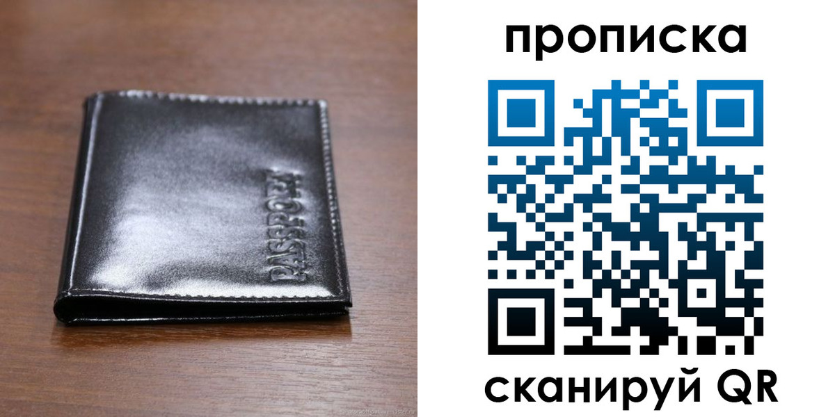временная регистрация в квартире в Удмуртии