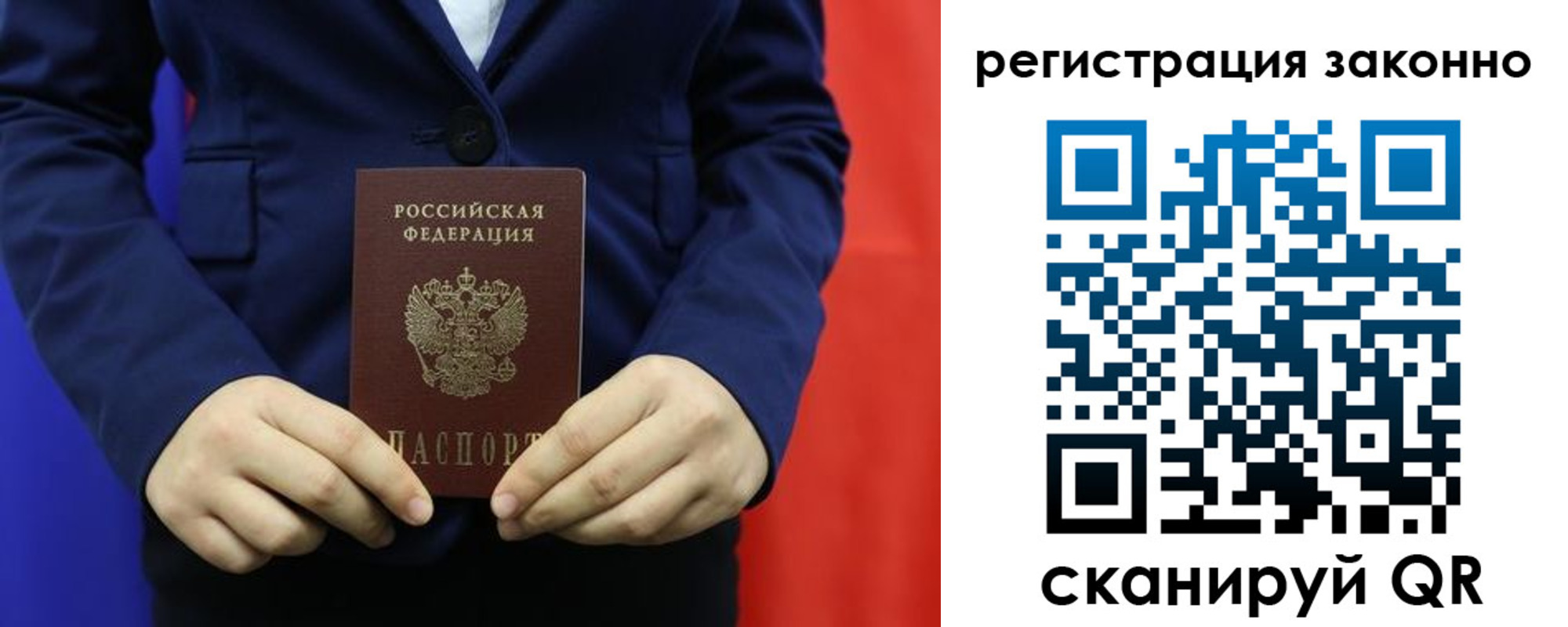 временная регистрация в Удмуртии