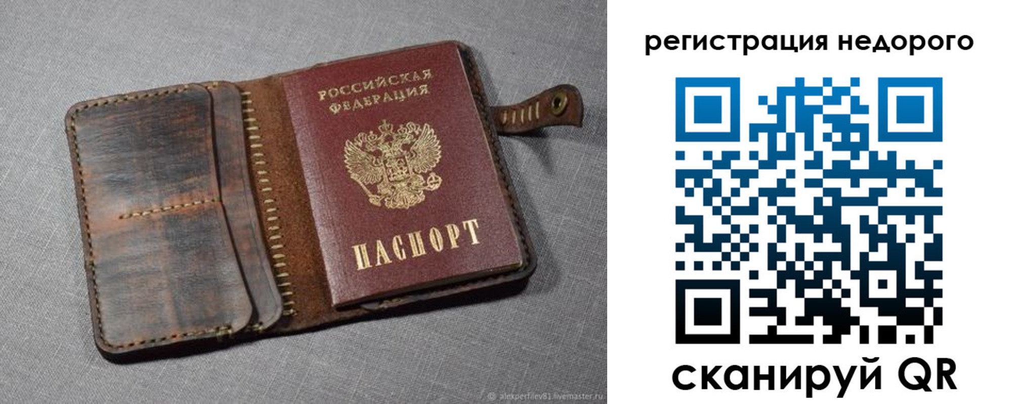 прописка в квартире в Удмуртии