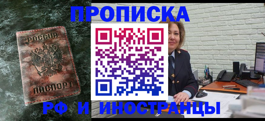 временная регистрация поиск в Удмуртии