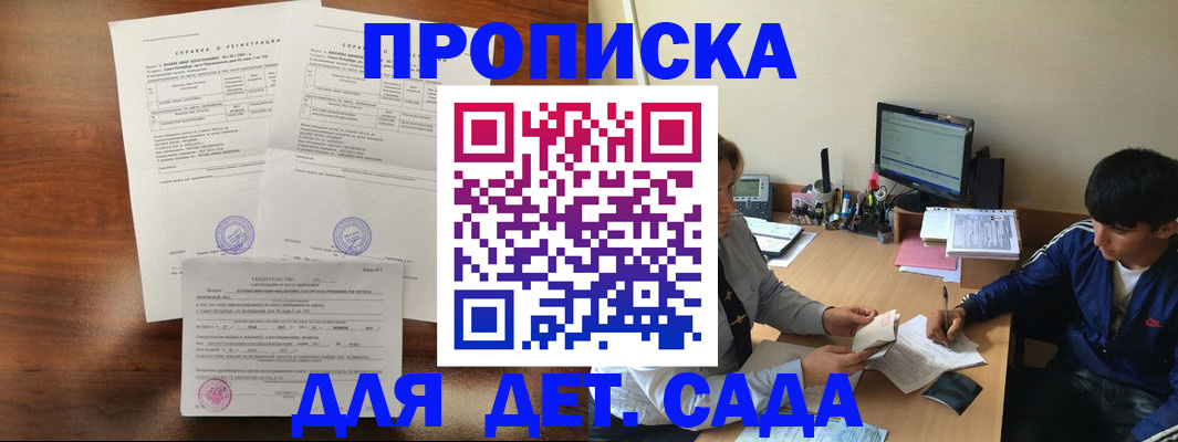 пропишу в квартире в Удмуртии