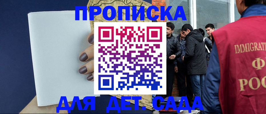 прописка для кредита в Удмуртии