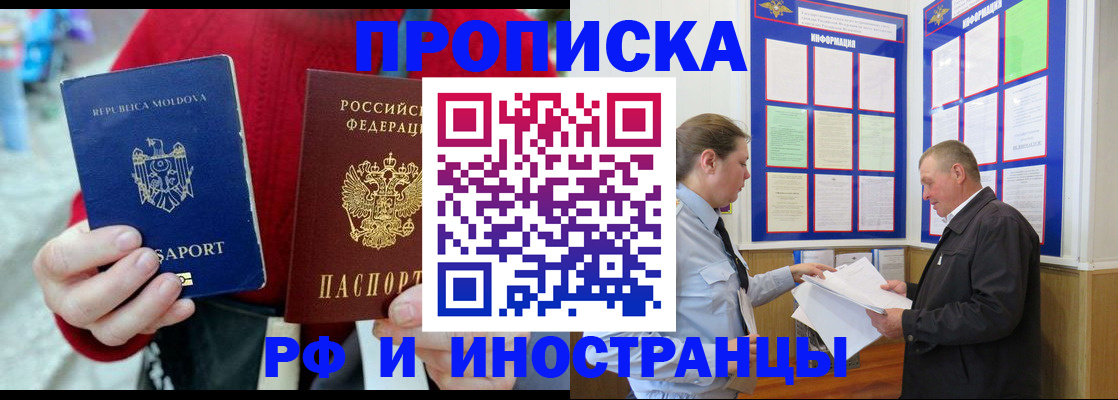 где прописаться в Удмуртии
