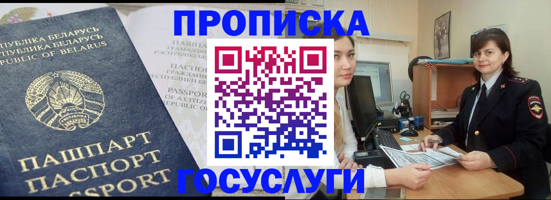временная регистрация поиск в Удмуртии